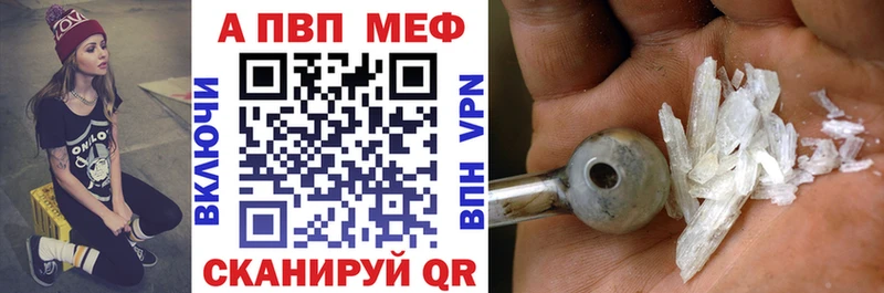 Alpha-PVP мука  купить наркотик  Казань 