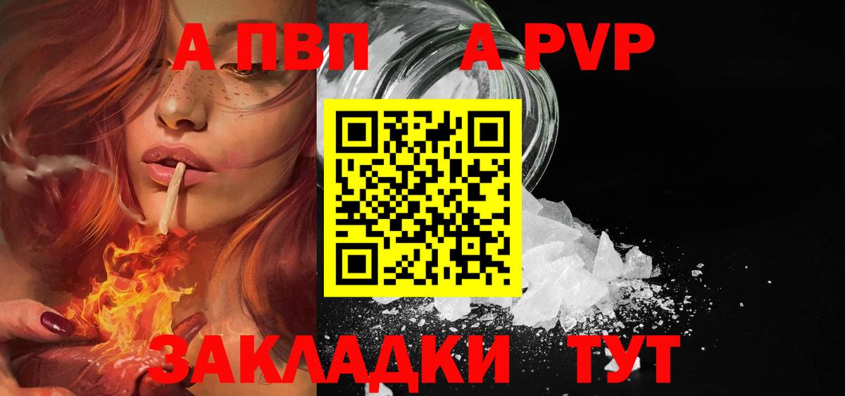 Alpha-PVP  А ПВП мука  Казань  Вход с VPN  Alpha PVP кристаллы  Alfa_PVP мука 