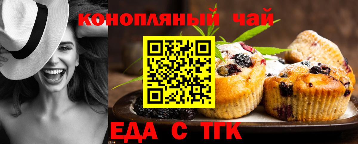 Казань  Cannafood марихуана  Вход с VPN 