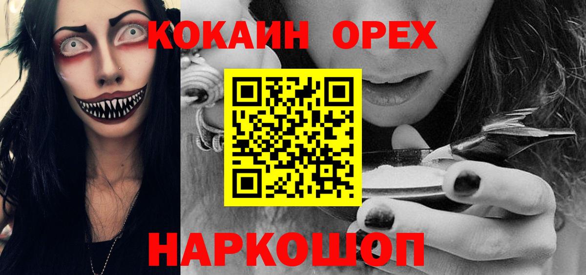 COCAIN VHQ  хочу наркоту  Казань  Кокаин 99%  Вход с VPN 