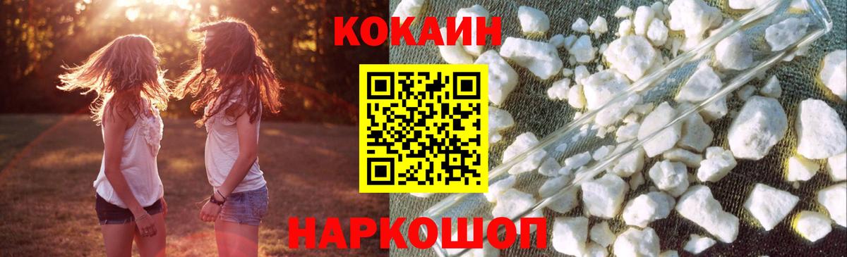 COCAIN VHQ Казань