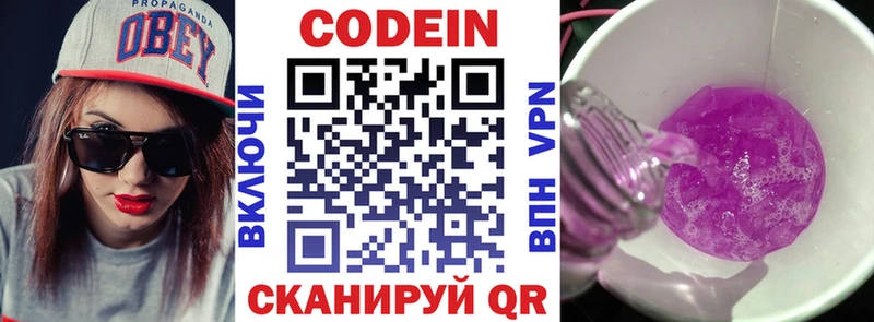 цена   Казань  Кодеин напиток Lean (лин) 