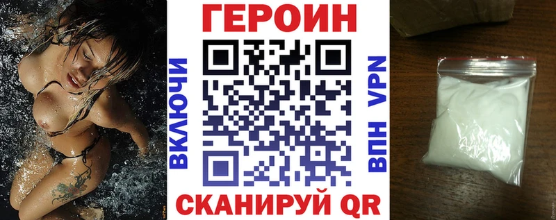 ГЕРОИН VHQ Казань