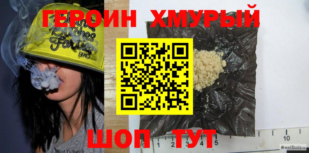 ГЕРОИН афганец  Вход с VPN  Казань 