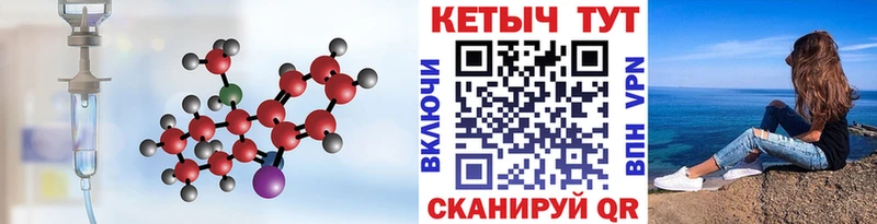 КЕТАМИН ketamine  Казань 
