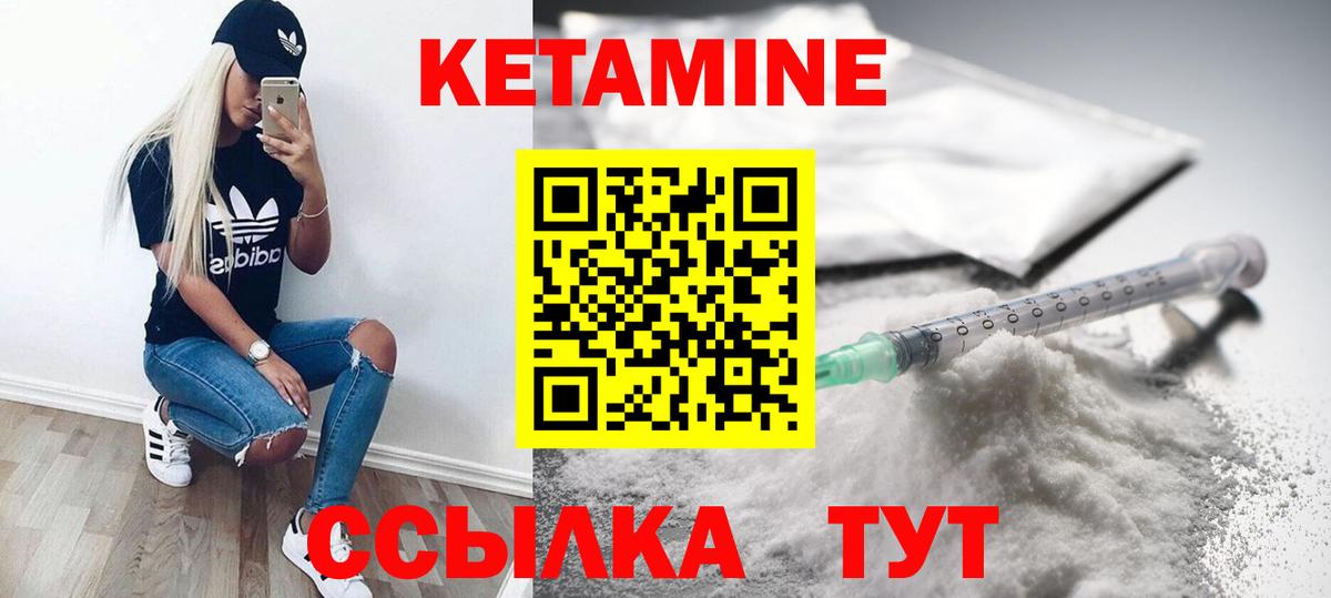 КЕТАМИН VHQ  Кетамин ketamine  это какой сайт  Казань  Вход с VPN 