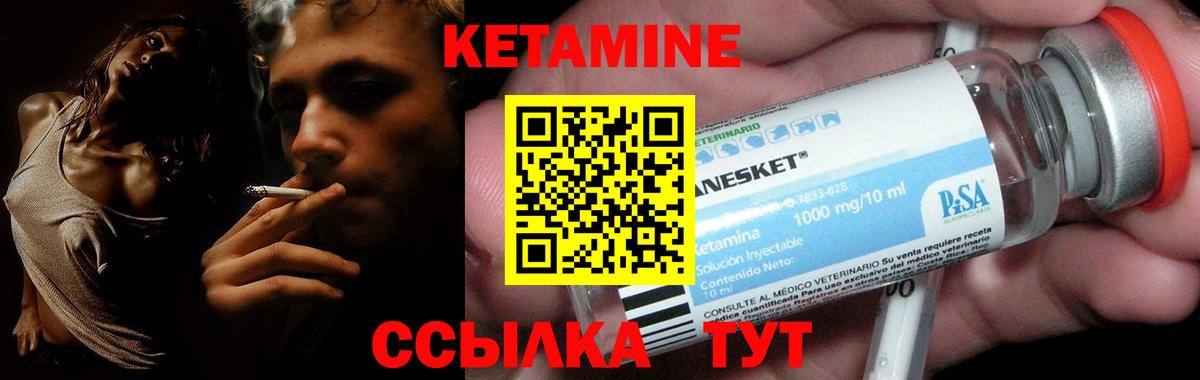 Кетамин ketamine Казань