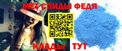метамфетамин Комсомольск-на-Амуре