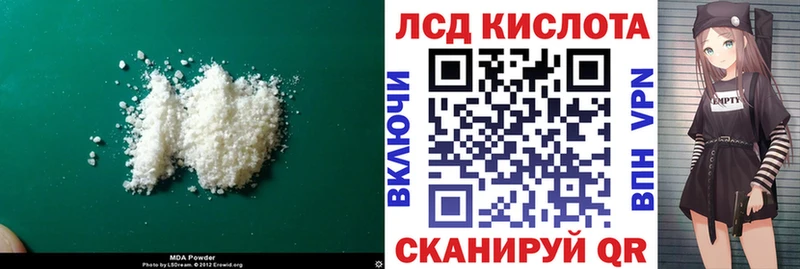 LSD-25 экстази кислота  как найти закладки  Казань 