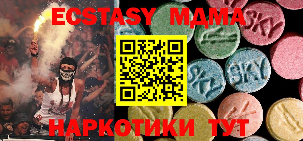 MDMA VHQ  Вход с VPN  Казань  MDMA VHQ 