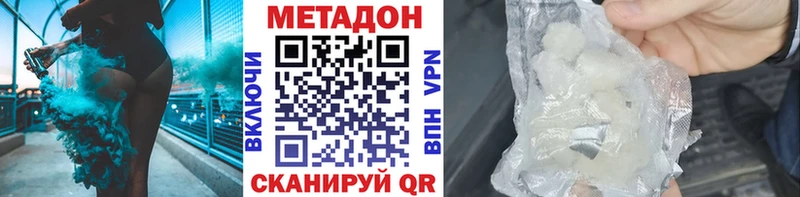 Метадон белоснежный  Казань 
