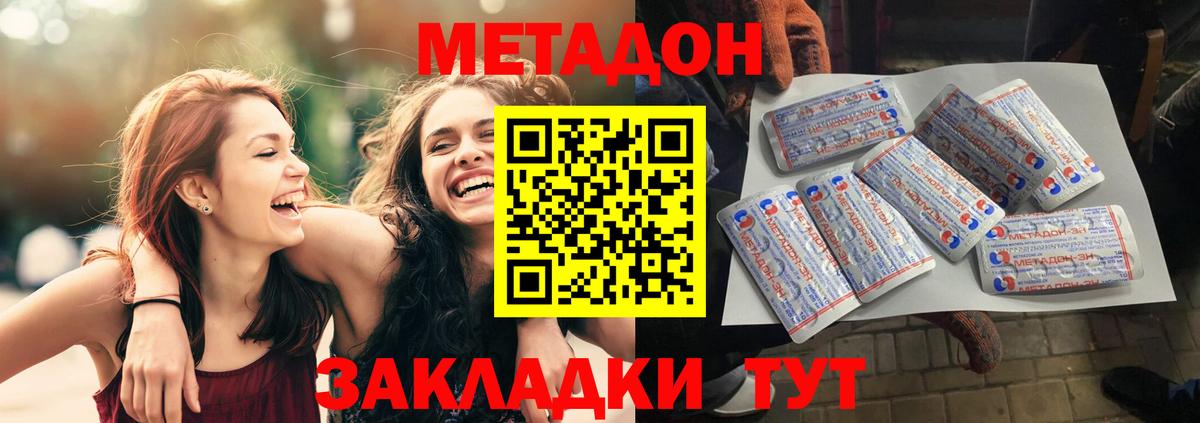 Метадон methadone  Вход с VPN  Казань  Метадон VHQ 
