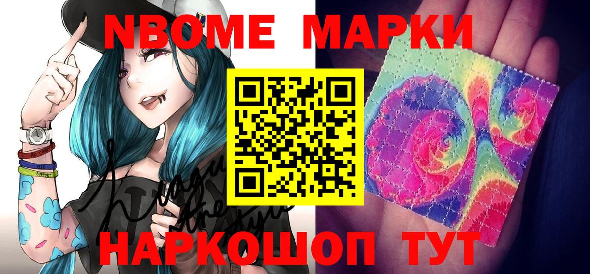 Марки NBOMe 1500мкг  Марки NBOMe 1500мкг  Вход с VPN  Казань 