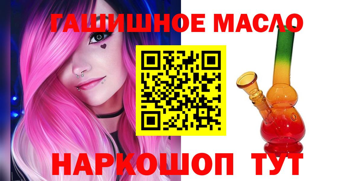Дистиллят ТГК жижа  Вход с VPN  Казань  где продают   Дистиллят ТГК THC oil 