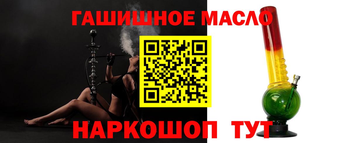 Дистиллят ТГК THC oil Казань