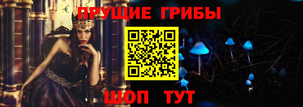 Псилоцибиновые грибы MAGIC MUSHROOMS Казань
