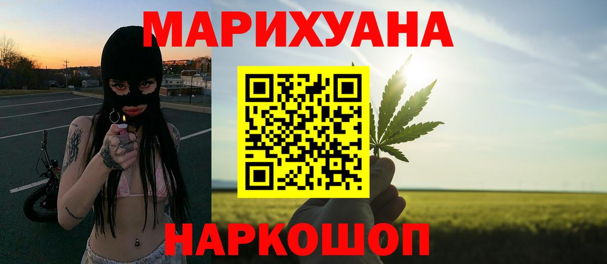Бошки Шишки Amnesia Казань