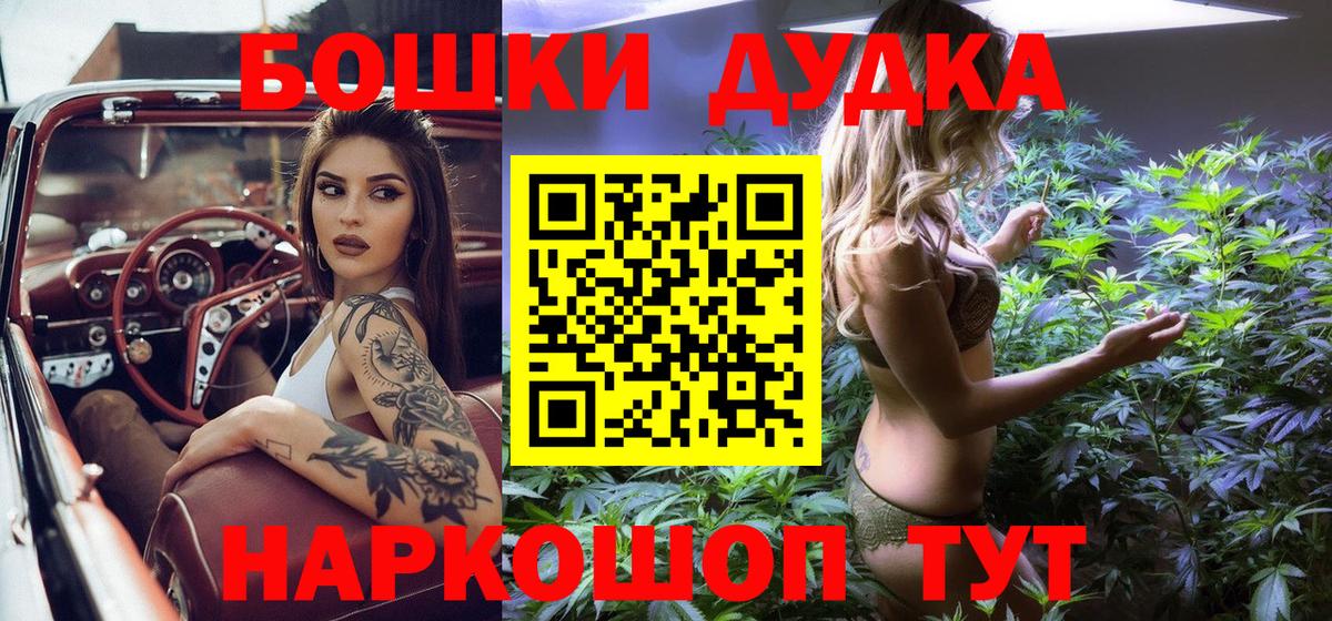 Казань  Бошки Шишки LSD WEED  МАРИХУАНА гибрид  Вход с VPN  Канабис индика 